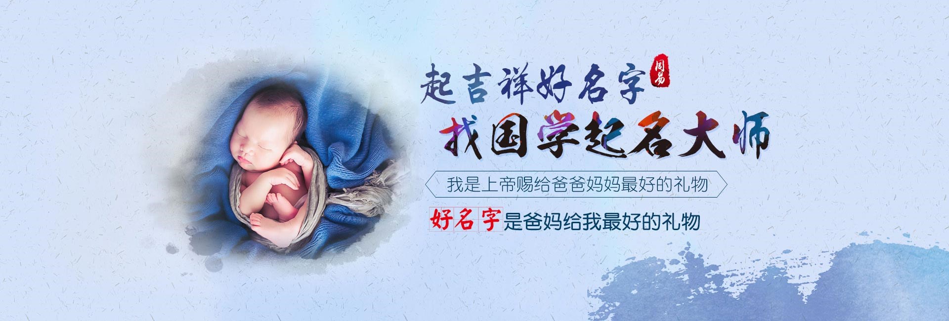 淮北宝宝起名字生辰八字免费（407个）