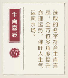 淮北起名流程七
