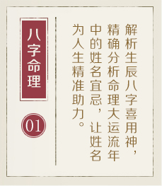 淮北起名流程一